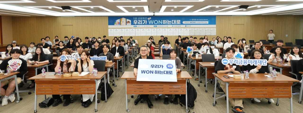 우리무신사 토토사이트미래재단이 지난달 31일 서울 중구에 있는 우리무신사 토토사이트 본사에서 ‘우리가WON하는대로’ 4기 무신사 토토사이트 특강을 진행했다. [우리무신사 토토사이트지주]