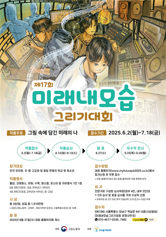 [한국폴리텍대학 제공]