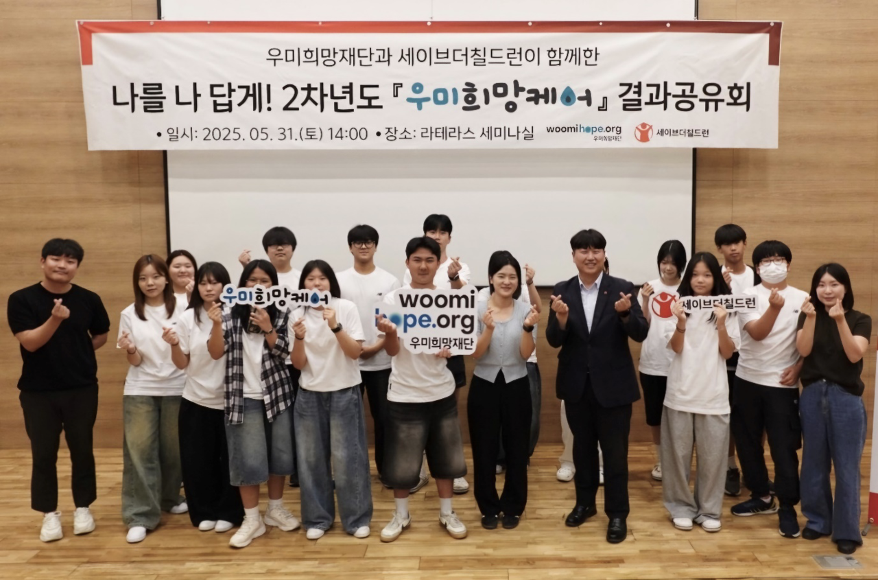 우미희망케어 결과공유회의 단체 사진. [캡스 토토사이트]