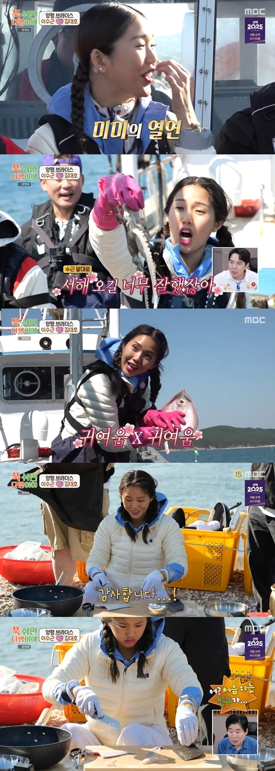 MBC ‘푹 쉬면 다행이야’ 캡처