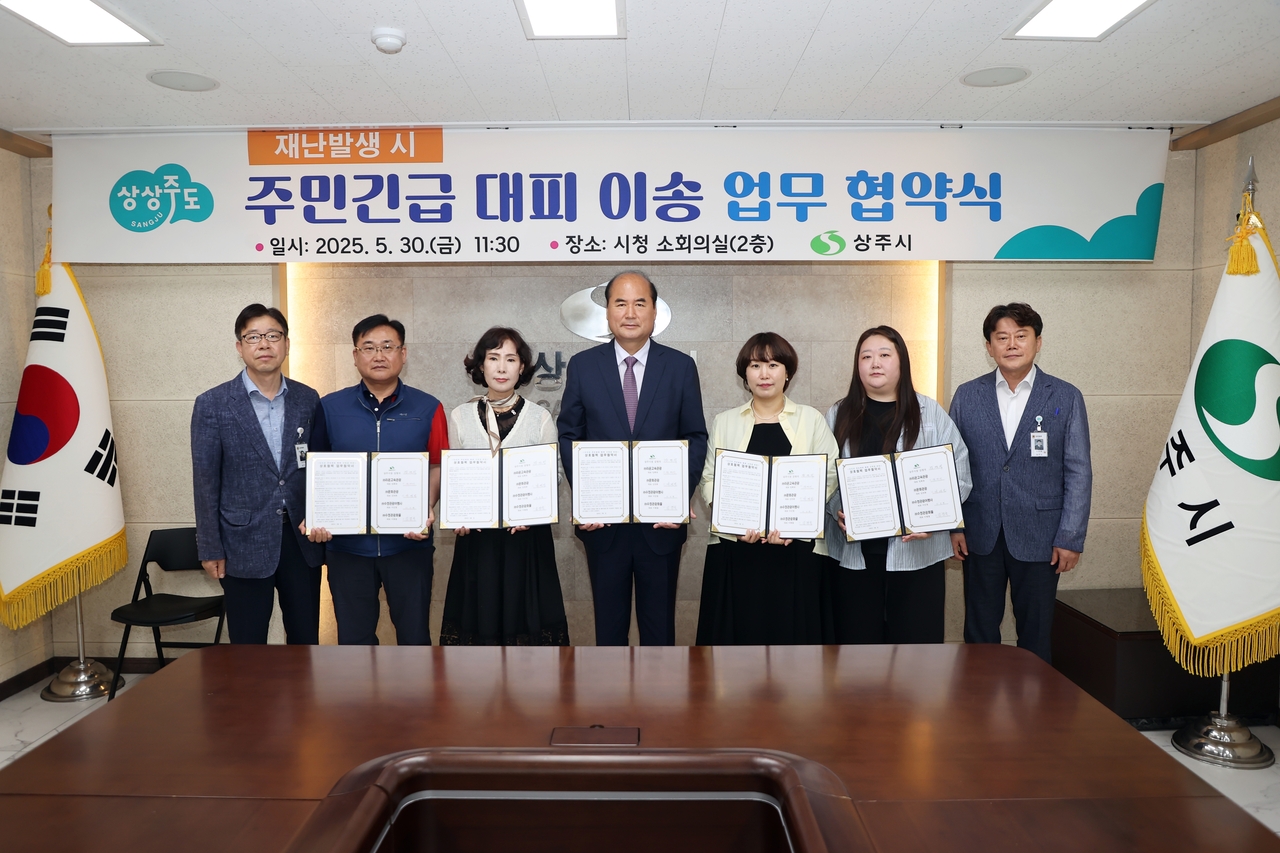 상주시가 각종재난발생 시 시민들의 신속한 대피 이송을  위해 관내 전세버스 운송업체 4개사와 업무협약을 체결했다 [상주시 제공]