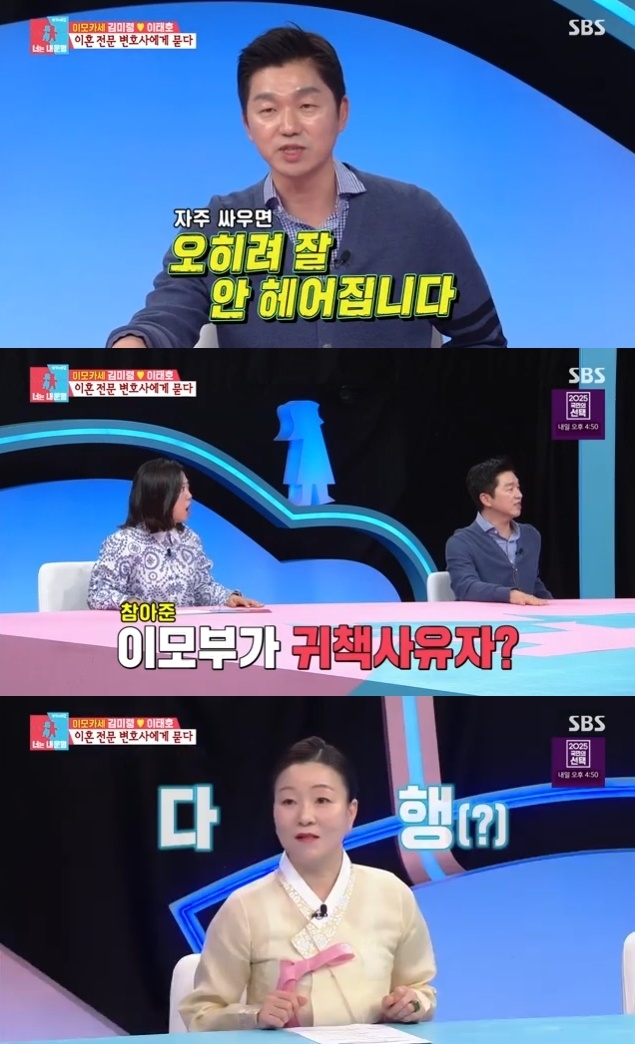 사진=SBS 방송 화면 캡쳐