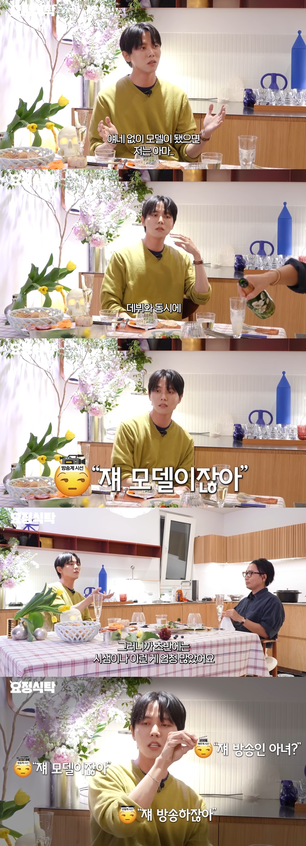 사진=유튜브 채널 ‘요정재형’ 캡처