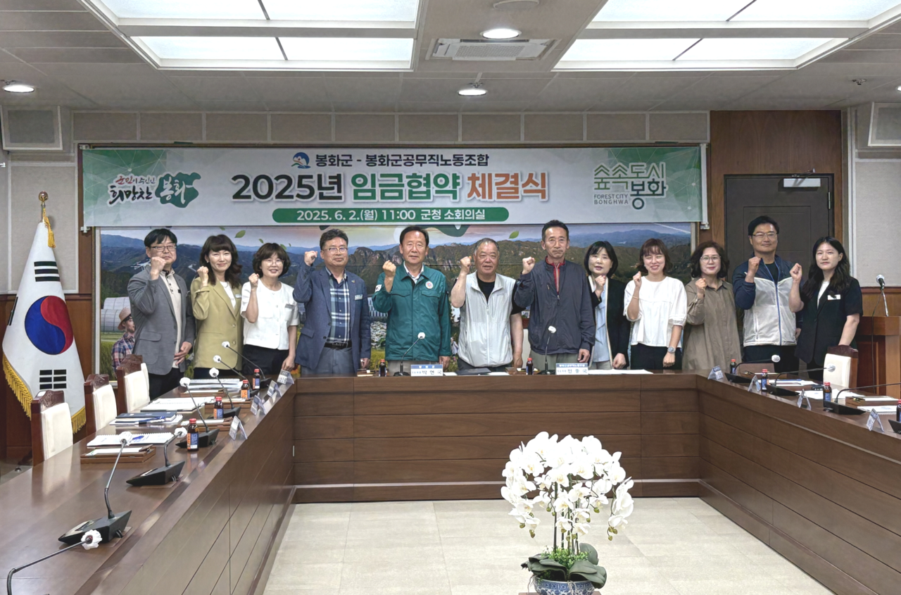 박현국 봉화군수와 전종국 봉화군 공무직노조위원장 등 노사 관계자가  임금협약 체결식후 기념사진을 찍고 있다[봉화군 제공]