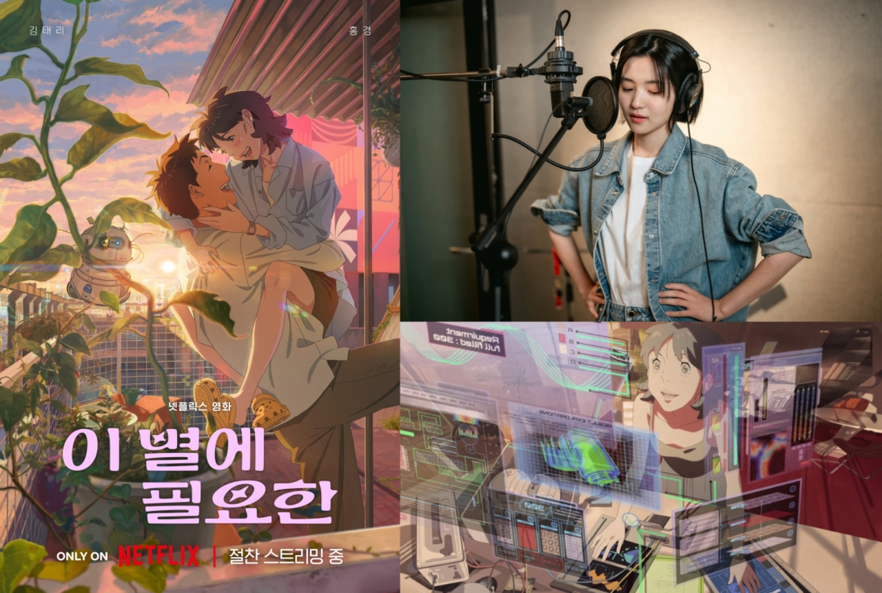 [사진 제공: 넷플릭스 ]