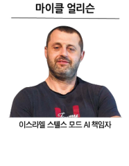 블록체인 보안과 AI 마법[마이클 얼리슨]
