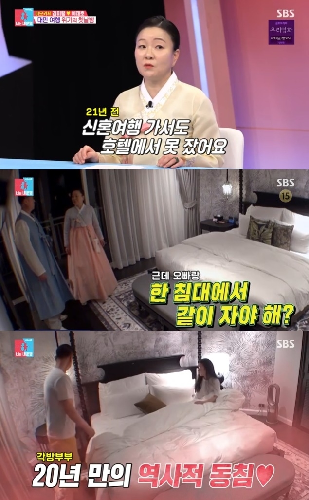 사진=SBS 방송 화면 캡쳐