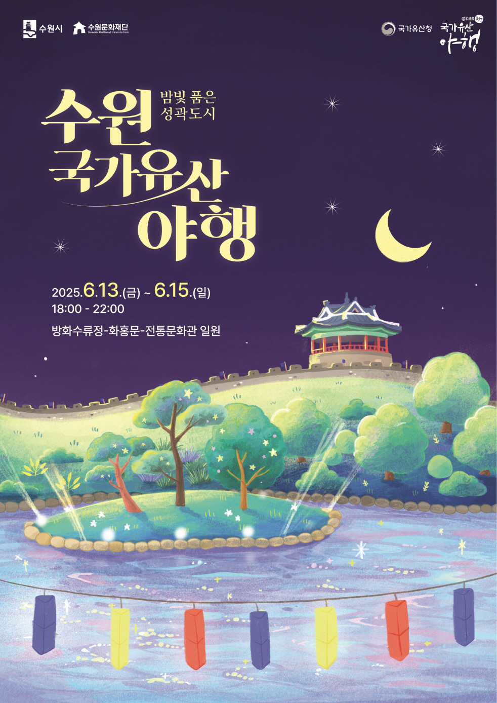 [수원시 제공]