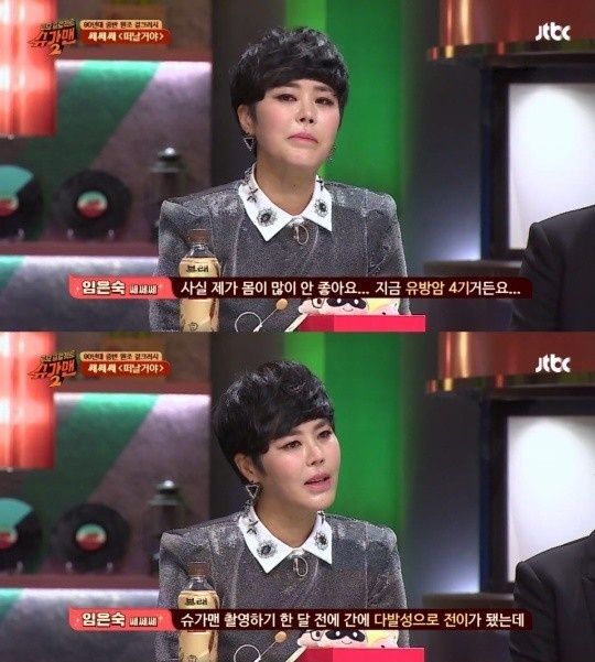 사진=JTBC ‘슈가맨2’ 캡처