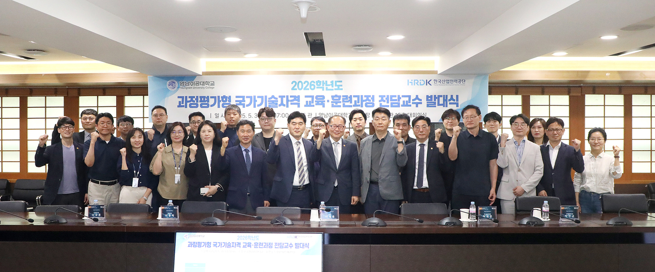 [영남이공대 제공]