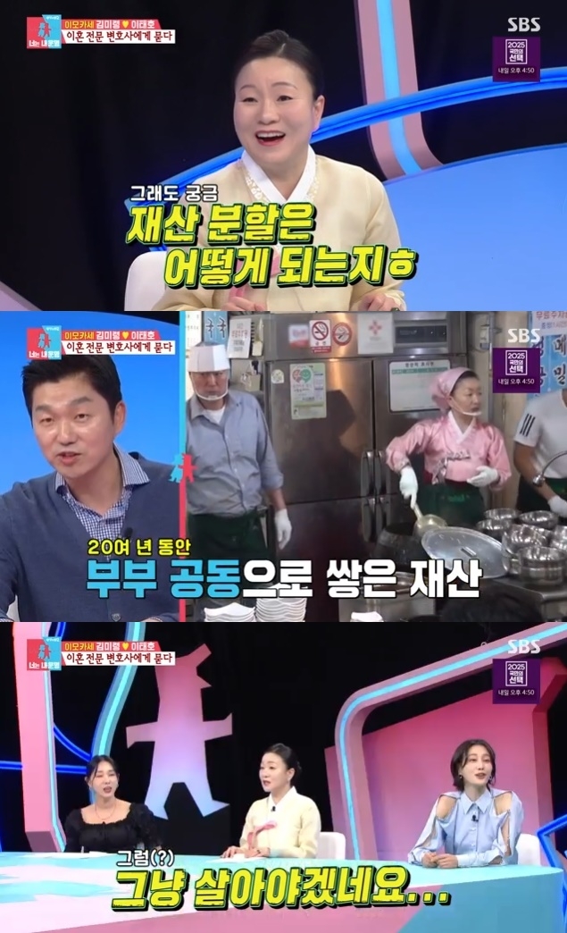 사진=SBS 방송 화면 캡쳐