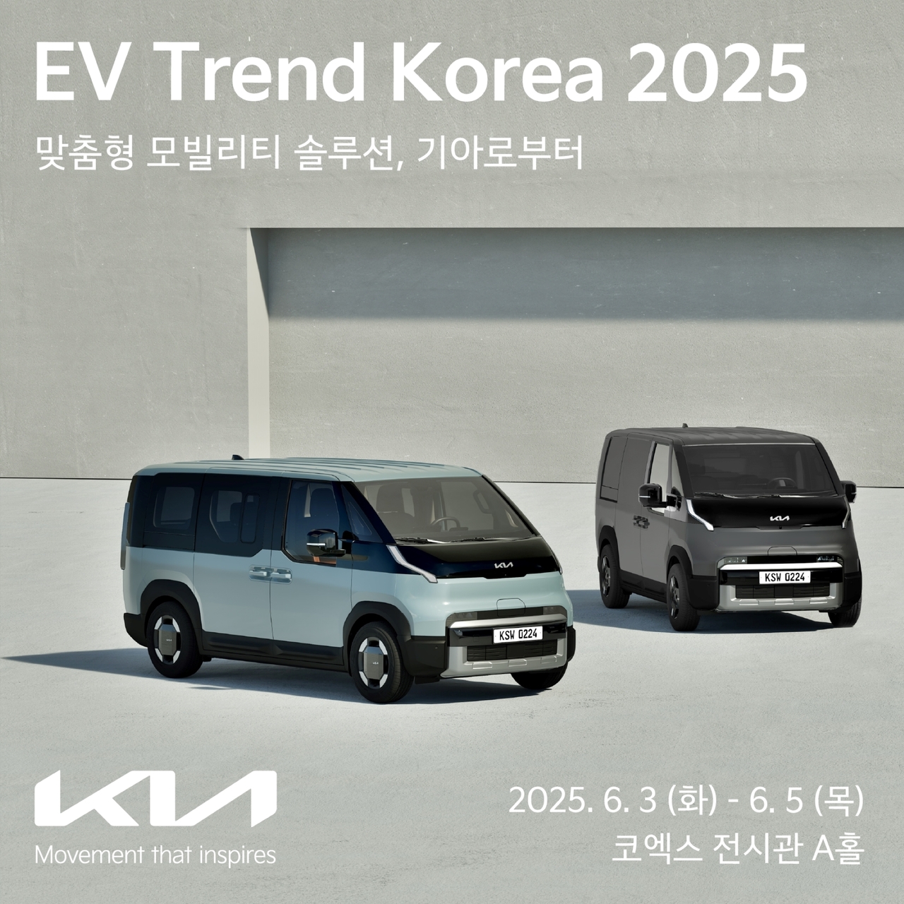 기아 ‘EV 트랜드 코리아’ 참가 홍보 이미지 [기아 제공]