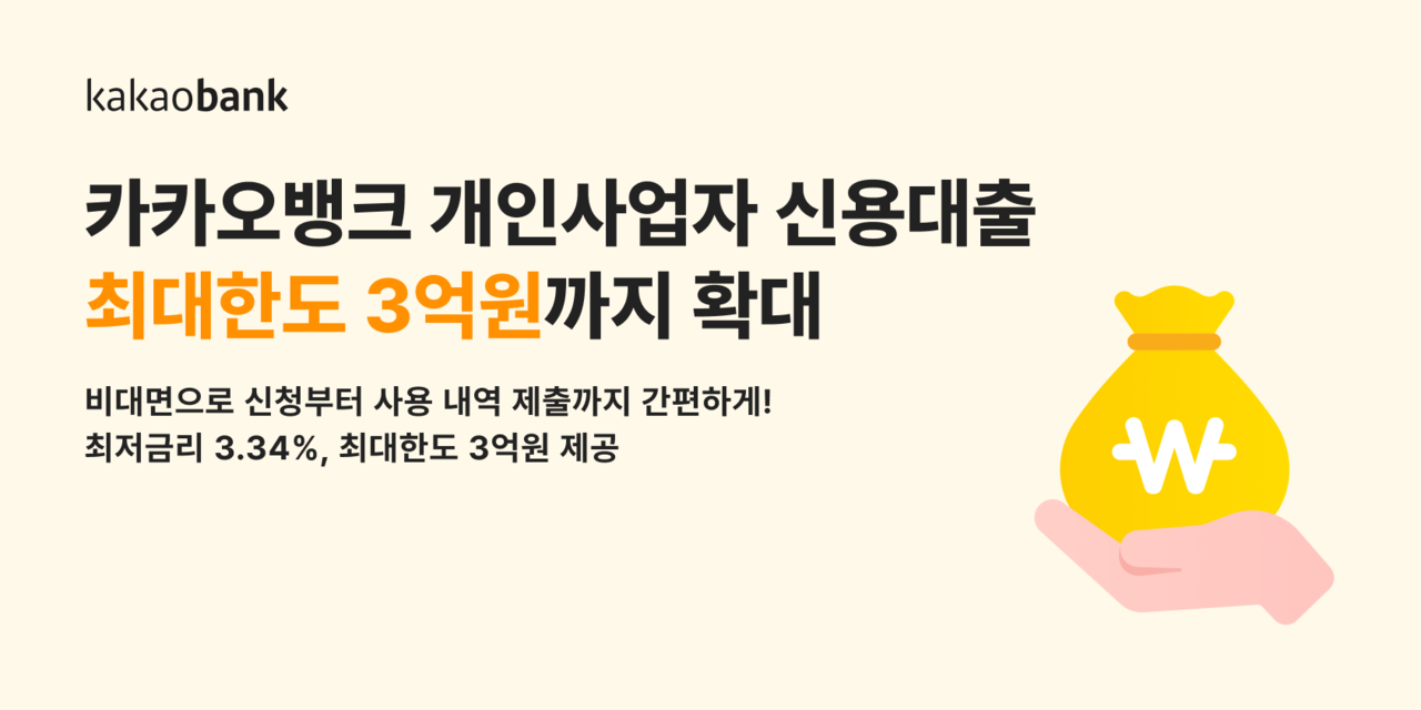 [카카오뱅크 제공]