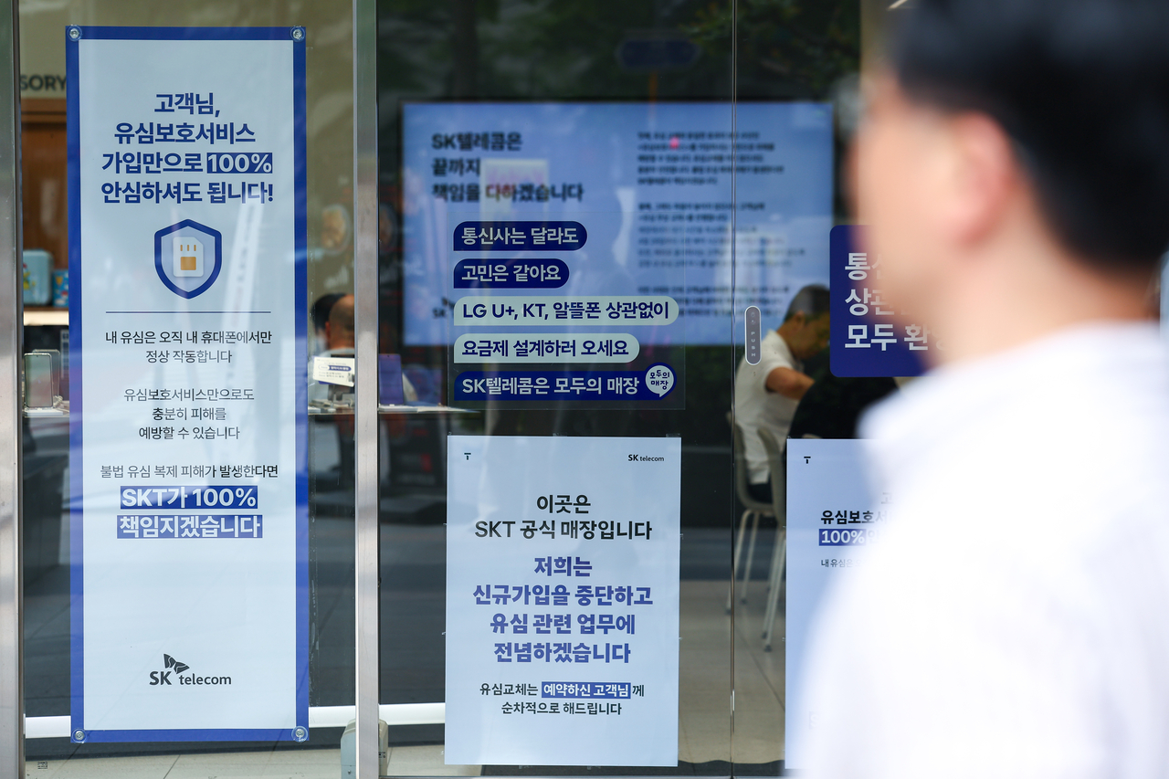 The notifications posted outside of an SK Telecom store in Seoul on May 14 alert users of the information protective measures that are being provided, after the mass data breach via hacking attack that was publicized in April. (Yonhap)