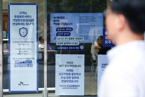 Subscriber exodus continues for SK Telecom after mass data leak