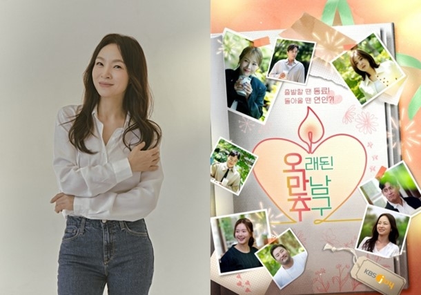 KBS Joy-KBS ‘오래된 만남 추구’