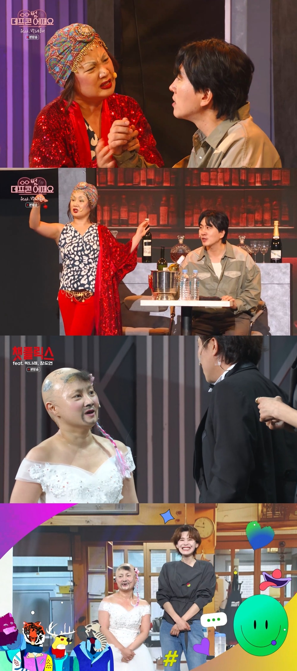 사진=KBS2 ‘개그콘서트’