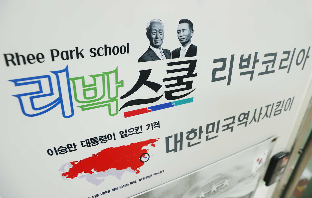 교육부가 댓글 조작 의혹을 받는 손효숙 리박스쿨 대표를 장관 정책자문위원회에서 해촉했다고 2일 밝혔다. 사진은 서울 종로구에 한 빌딩에 리박스쿨 사무실 간판이 붙어 있는 모습. [연합]