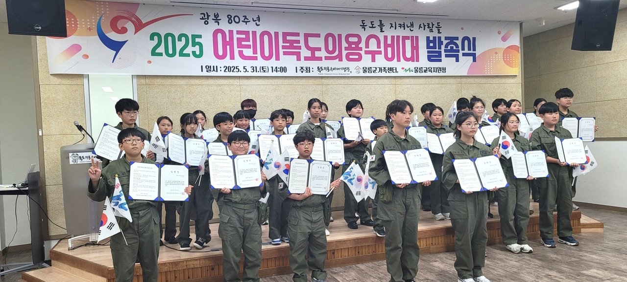임명장을 받은 어린이 독도의용수비대원들이 단체 기념사진을 찍고 있다[울릉교육지원청 제공]