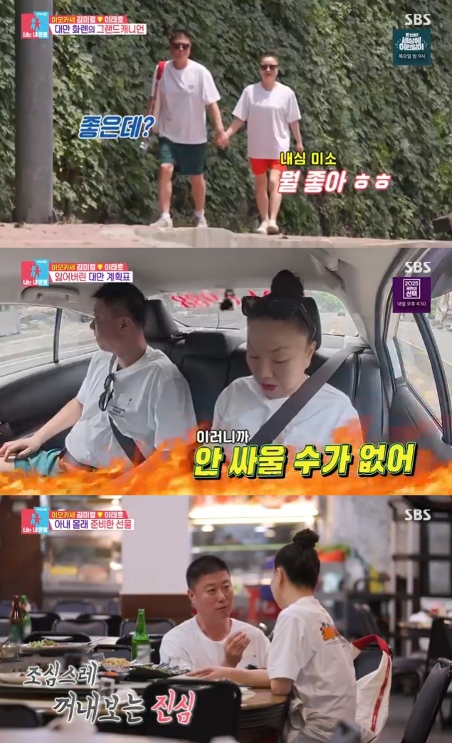 사진=SBS 방송 화면 캡쳐