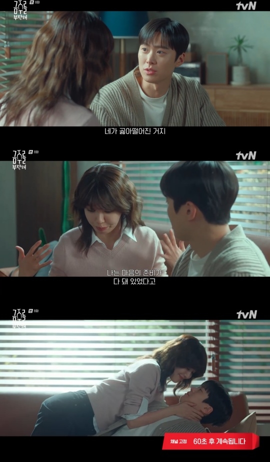 tvN ‘금주를 부탁해’ 캡처