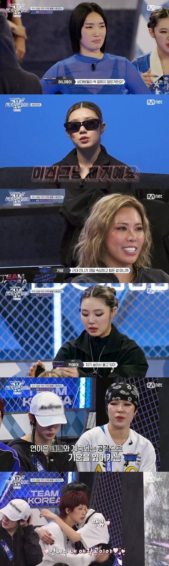 Mnet ‘월드 오브 스트릿 우먼 파이터‘ 캡처