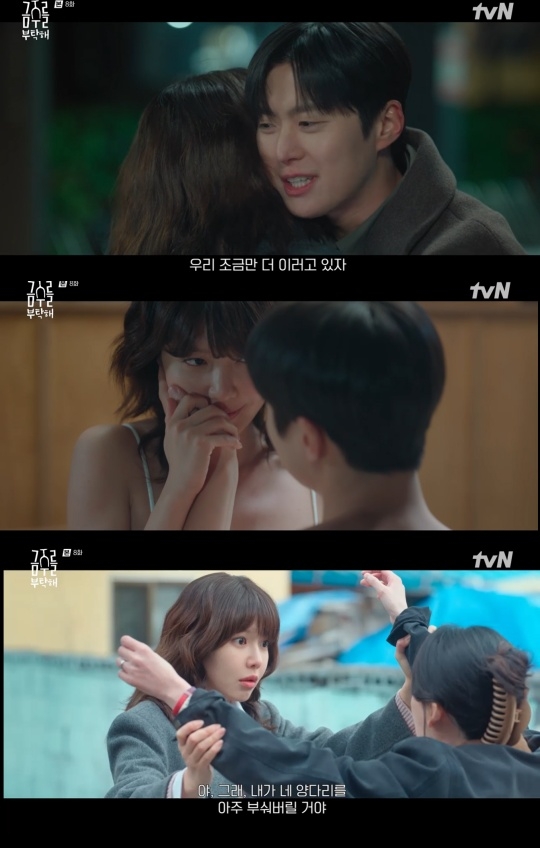 tvN ‘금주를 부탁해’ 캡처