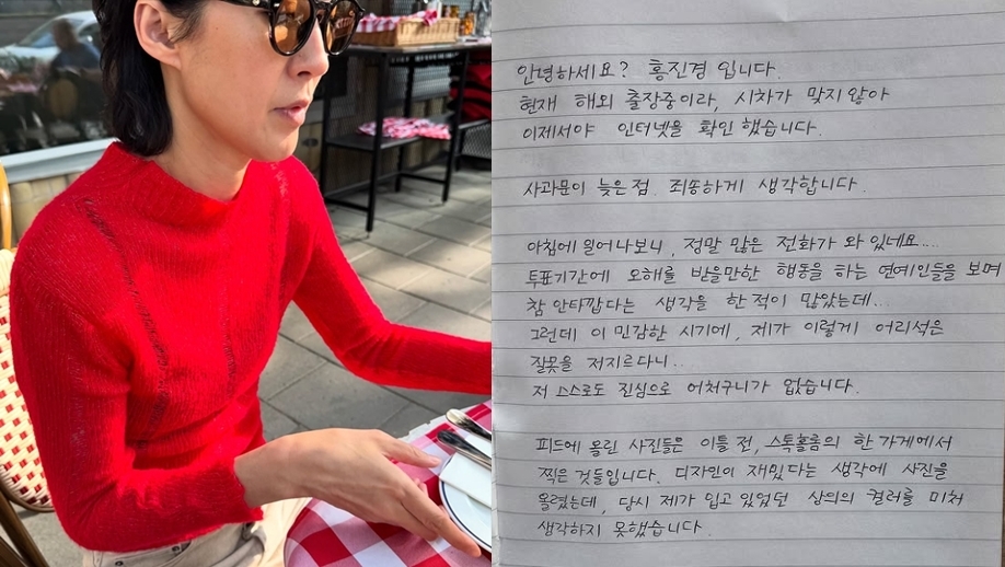 홍진경 채널