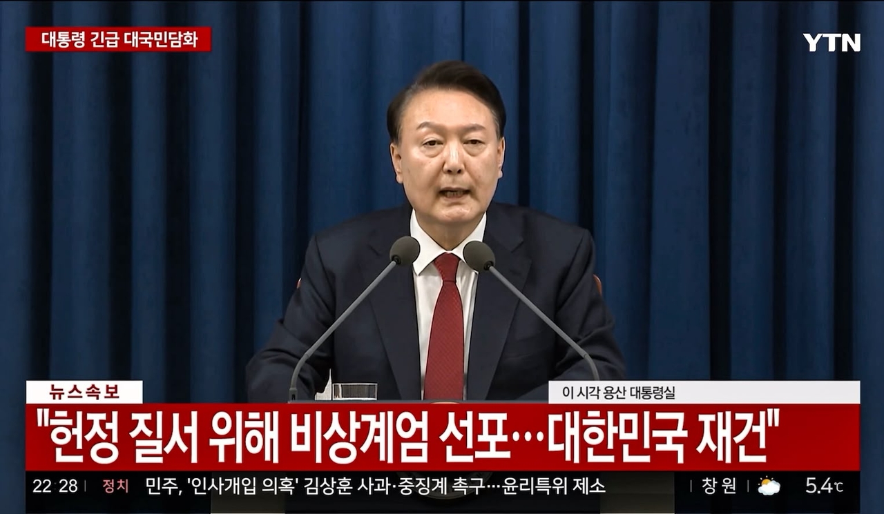 President Yoon Suk Yeol declares martial law during an emergency national address from the presidential office in Yongsan, Seoul, on December 3, stating it is to “restore constitutional order and rebuild the Republic of Korea.” (Screen capture of YTN news broadcast)