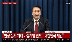 How one December night set S. Korea on the path to a new presidency
