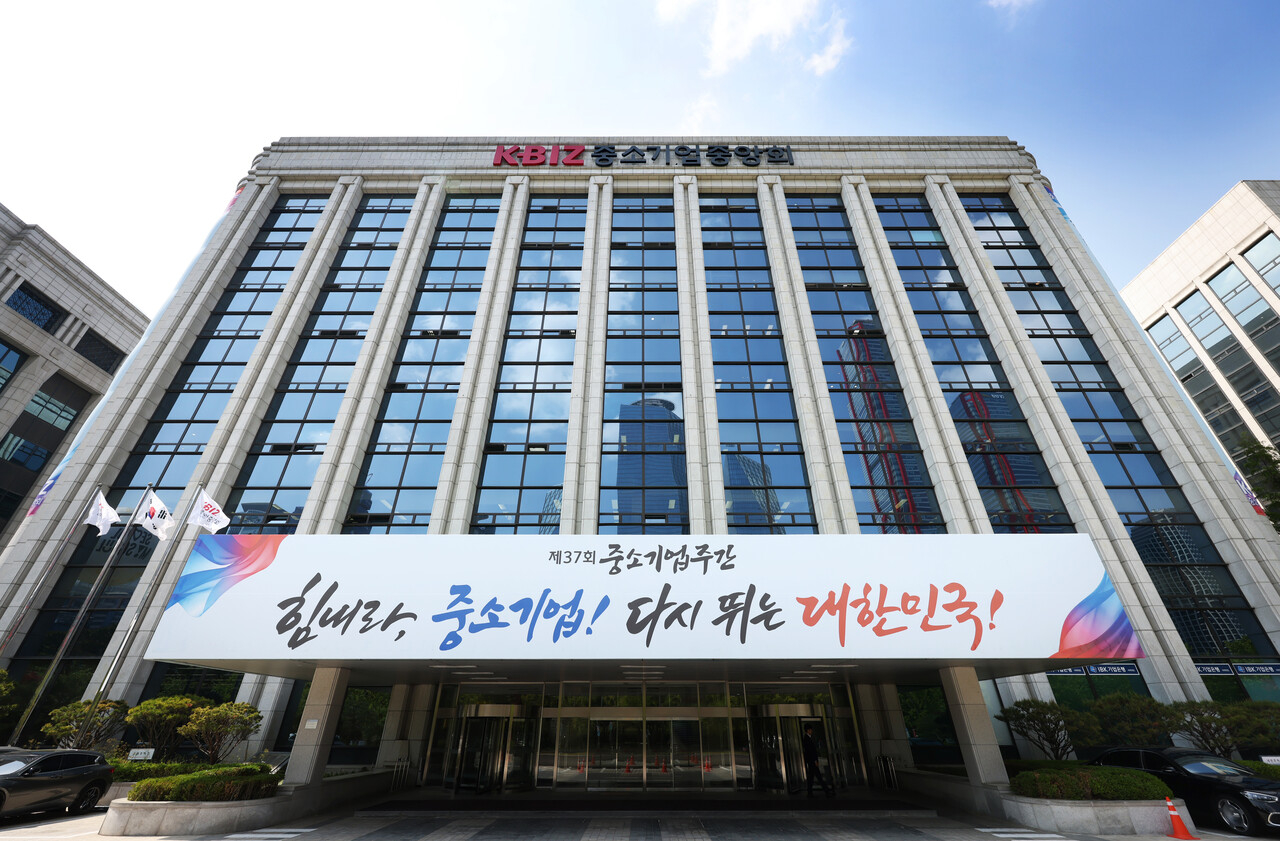 중소기업중앙회 전경. [시노 스 토토사이트]