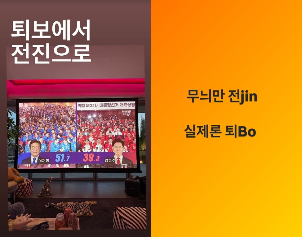 이승환, JK김동욱 SNS