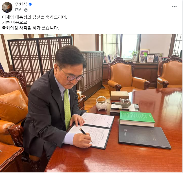 우원식 국회의장 페이스북 캡처.