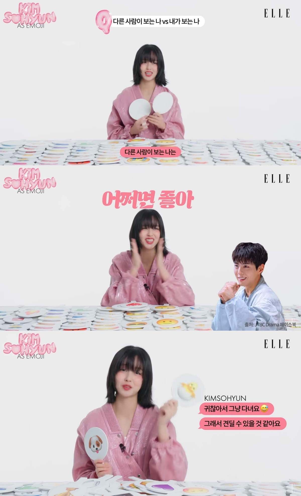 사진=유튜브 채널 ‘엘르’ 캡처