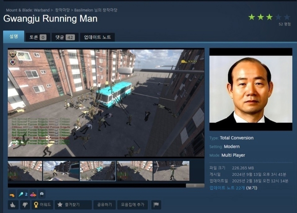 미국 업체 밸브 코퍼레이션이 운영하는 올림피아토토 플랫폼 ‘스팀’을 통해 제작·배포된 온라인 올림피아토토 ‘광주 런닝맨’ 화면. [5·18 기념재단 제공]
