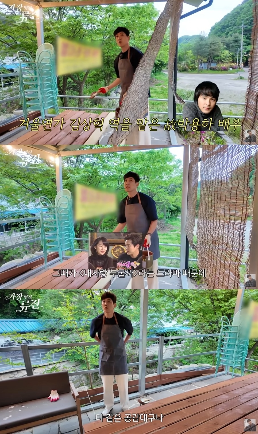 류진 유튜브 캡처