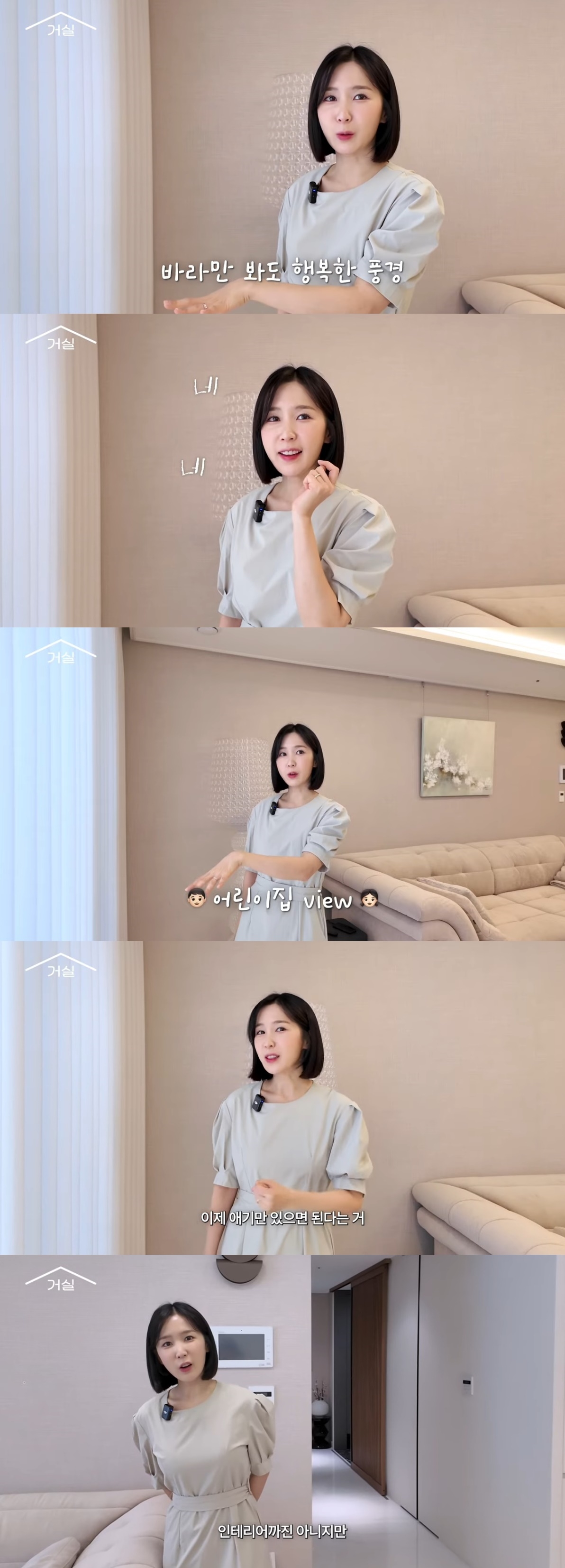 사진=유튜브 채널 ‘초아라이프’ 캡처