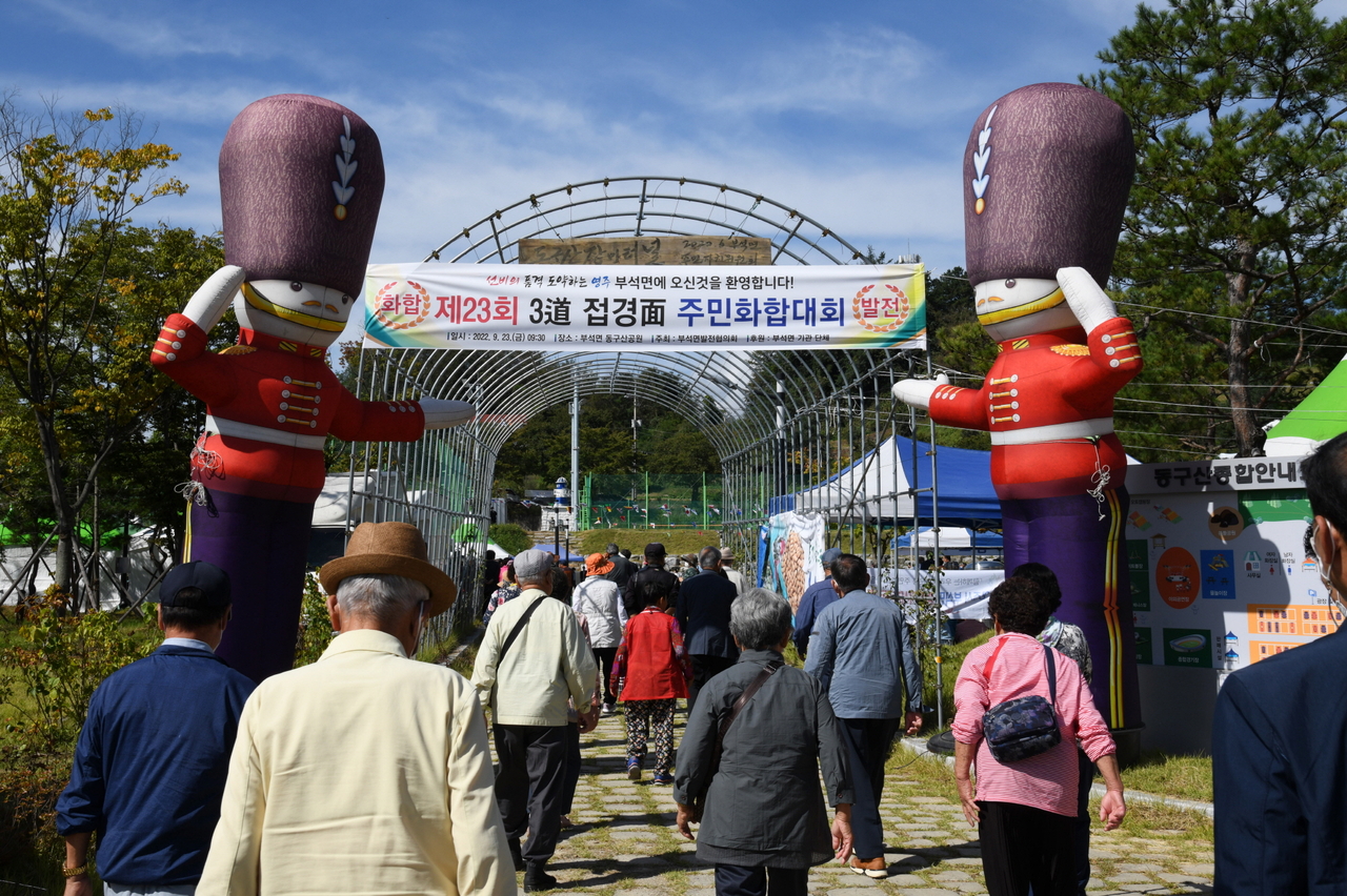 제26회 3도 접경면 주민 화합행사에 많은 사림들이 모이고 있다 [영주시제공]
