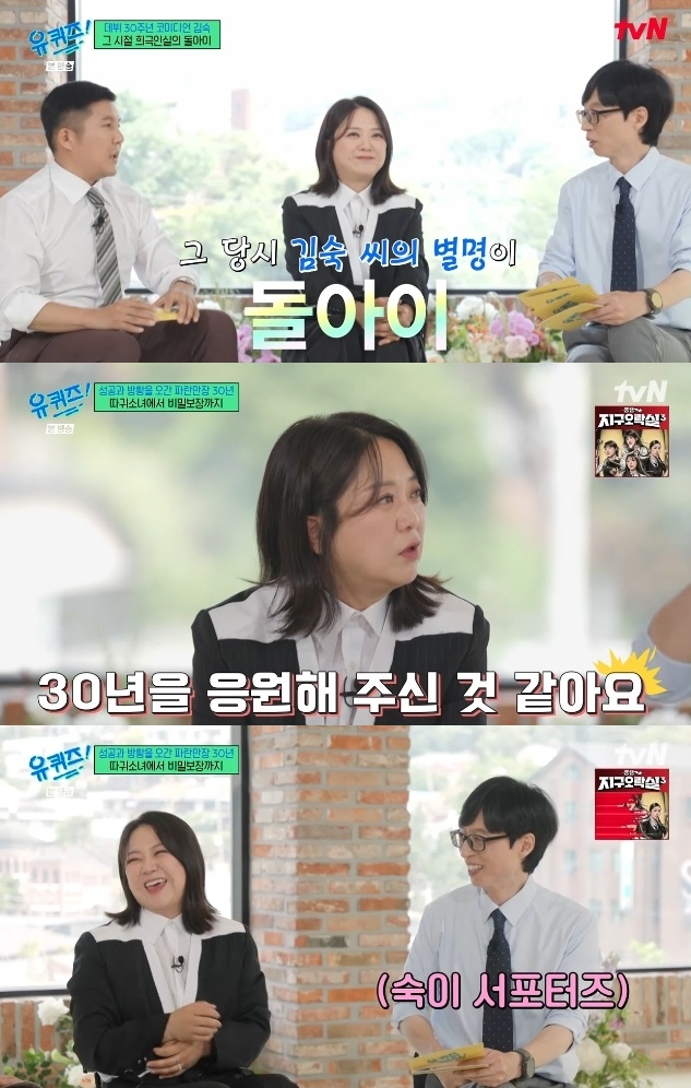 사진=tvN 방송 화면 캡쳐