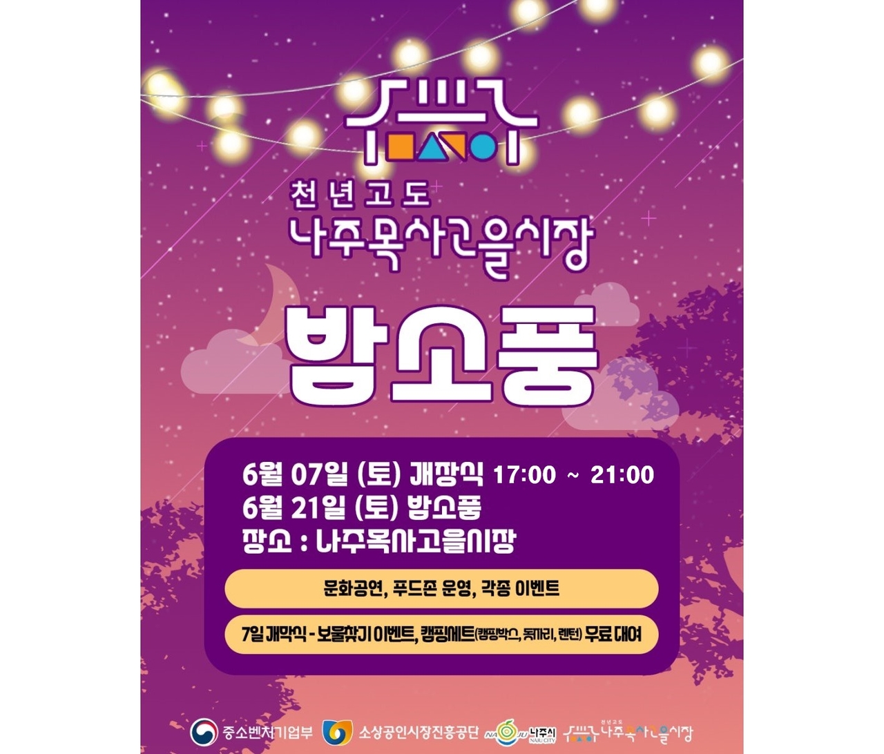 홍보포스터