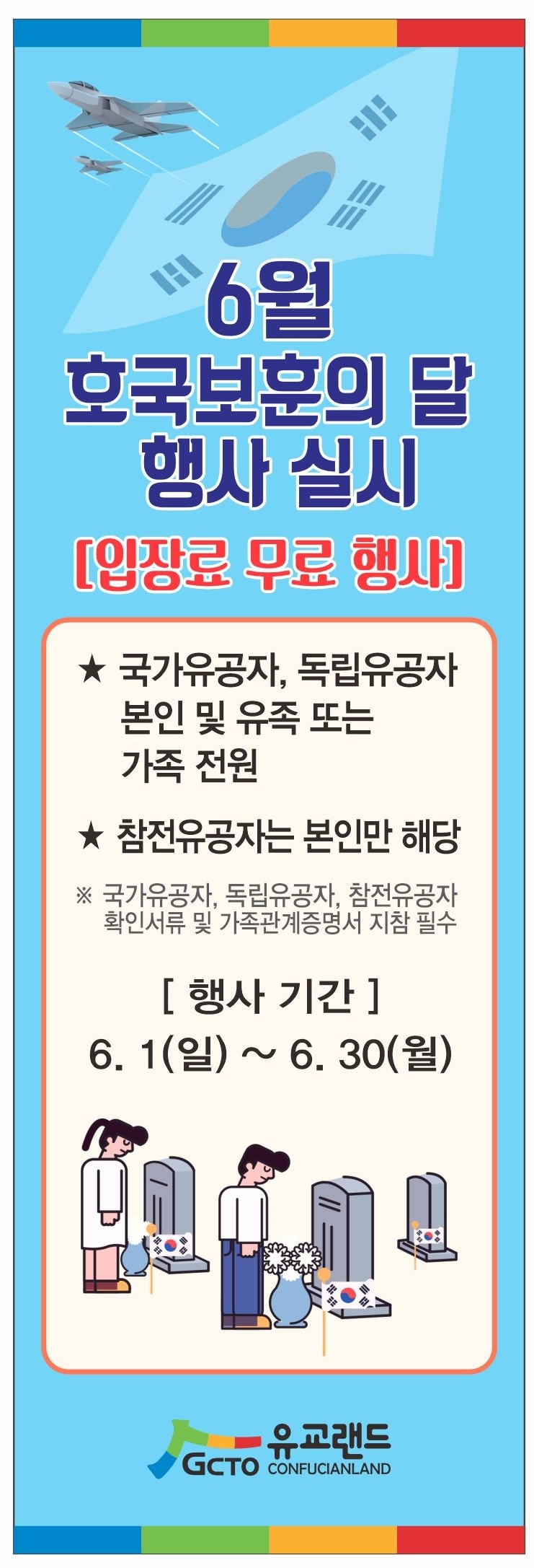 [경북문화관광공사 제공]