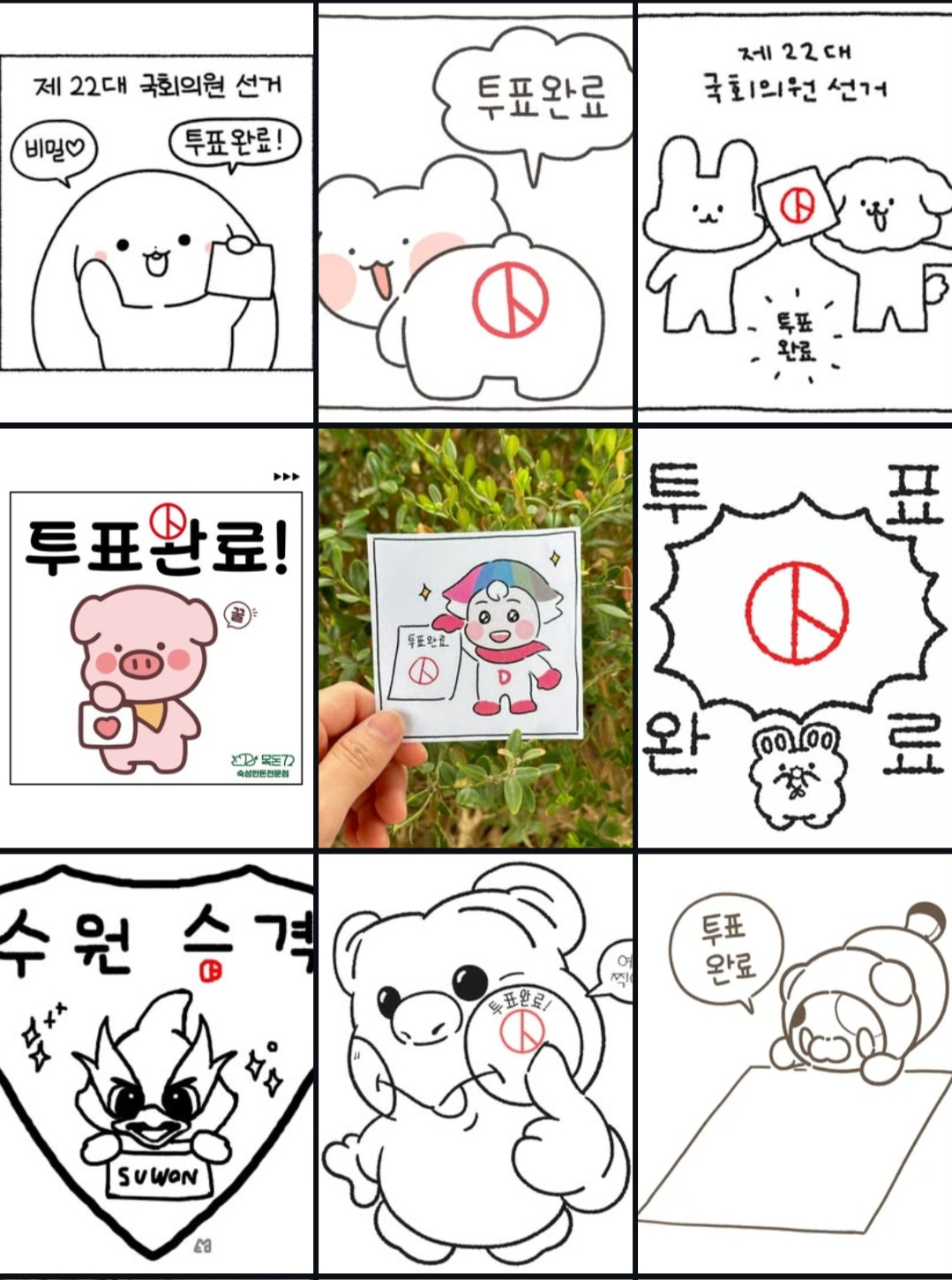 제21대 대선에선 각자의 개성을 담은 토토사이트 무소유인증용지에 기표한 후 인증샷을 SNS에 올리는 문화가 유행했다. [인스타그램 캡처]