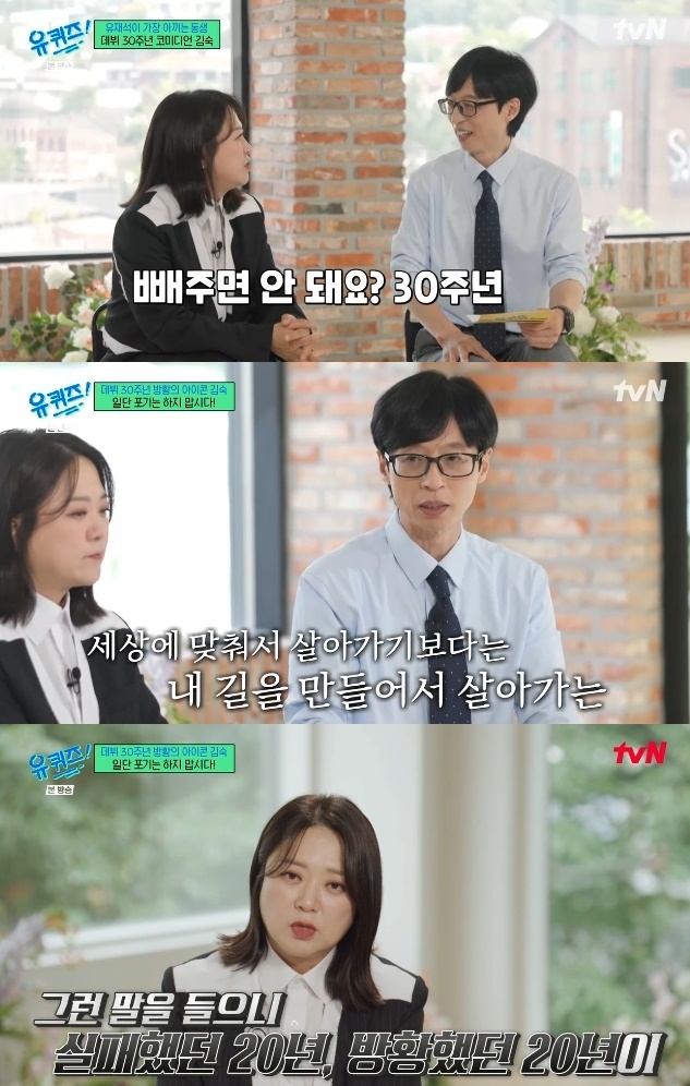 사진=tvN 방송 화면 캡쳐