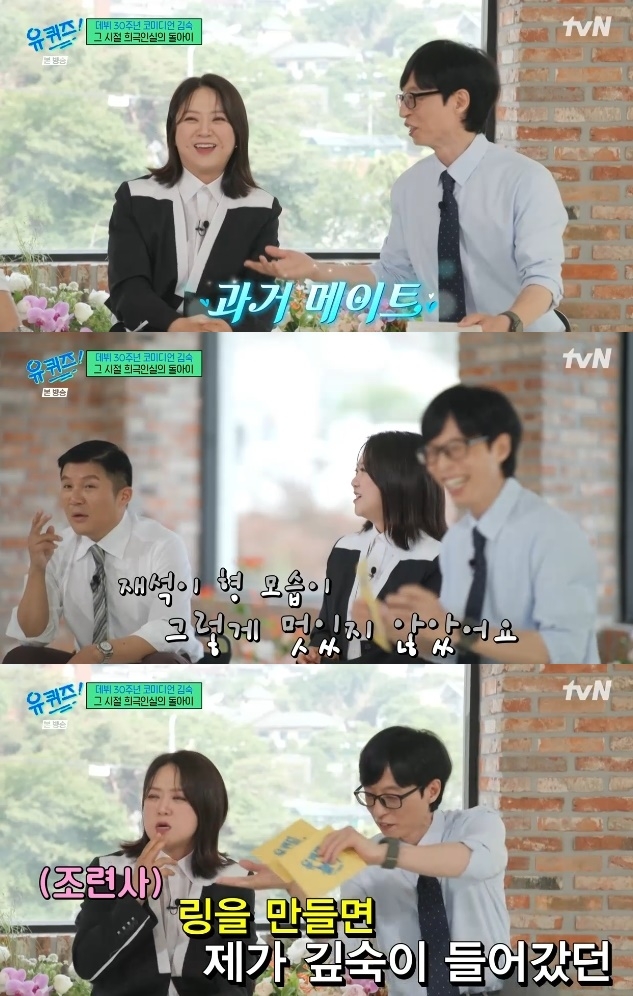 사진=tvN 방송 화면 캡쳐
