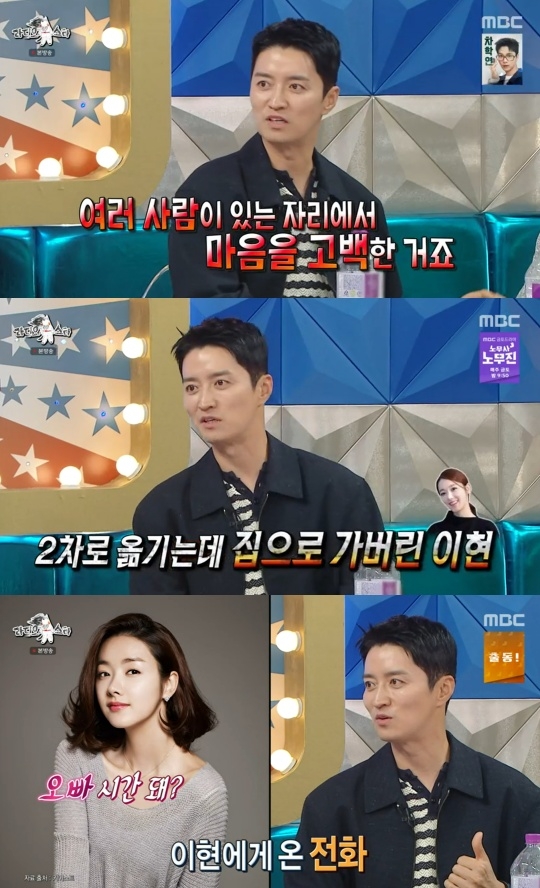 MBC ‘라디오스타’ 캡처