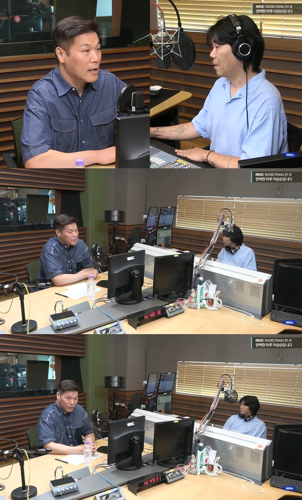 ‘완벽한 하루’ 방송캡처