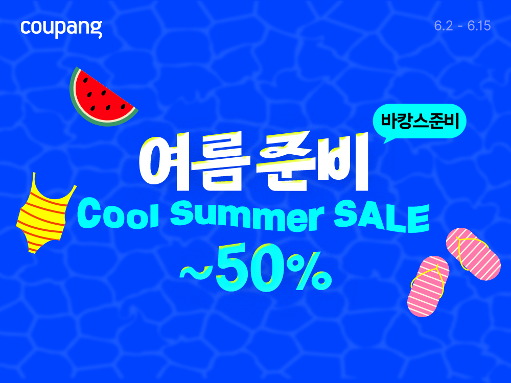 [쿠팡 제공]