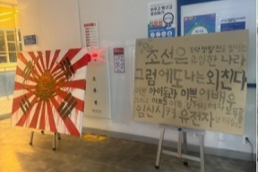한성대에 설치된 회화과 학생의 토토나라 먹튀검증사이트 물. [연합=엑스(X·옛 트위터) 갈무리]