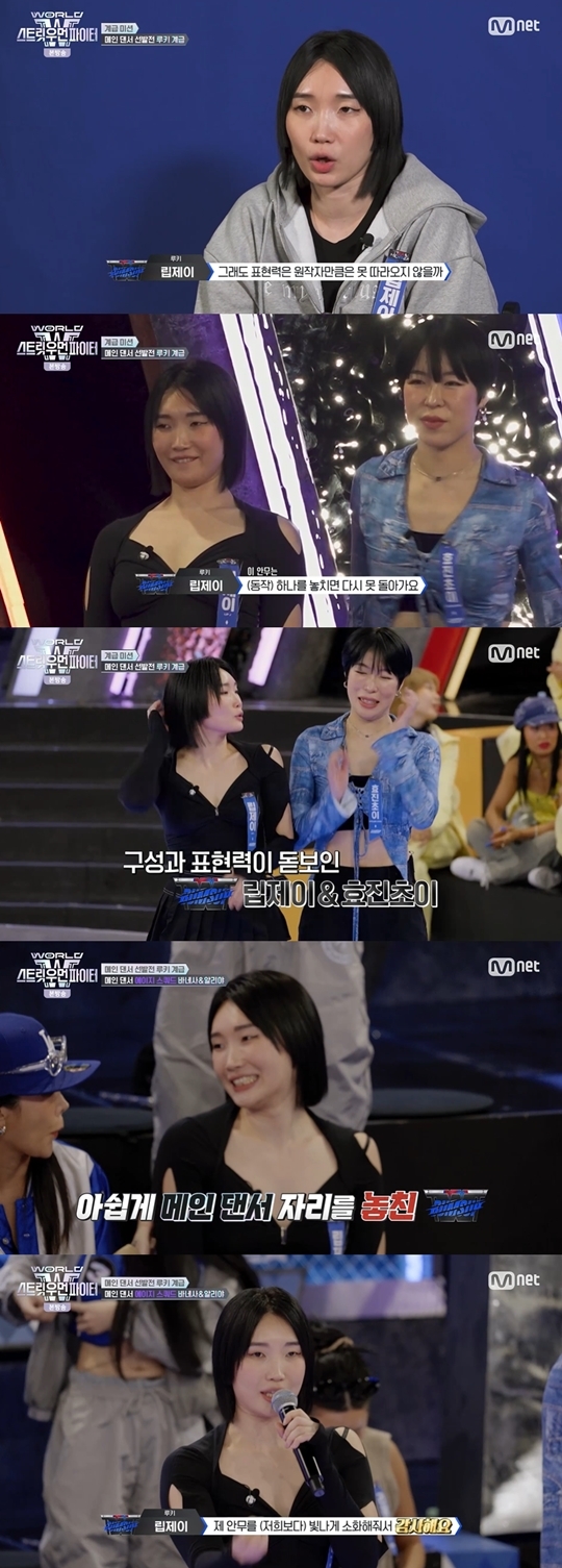 Mnet ‘월드 오브 스트릿 우먼 파이터‘ 캡처