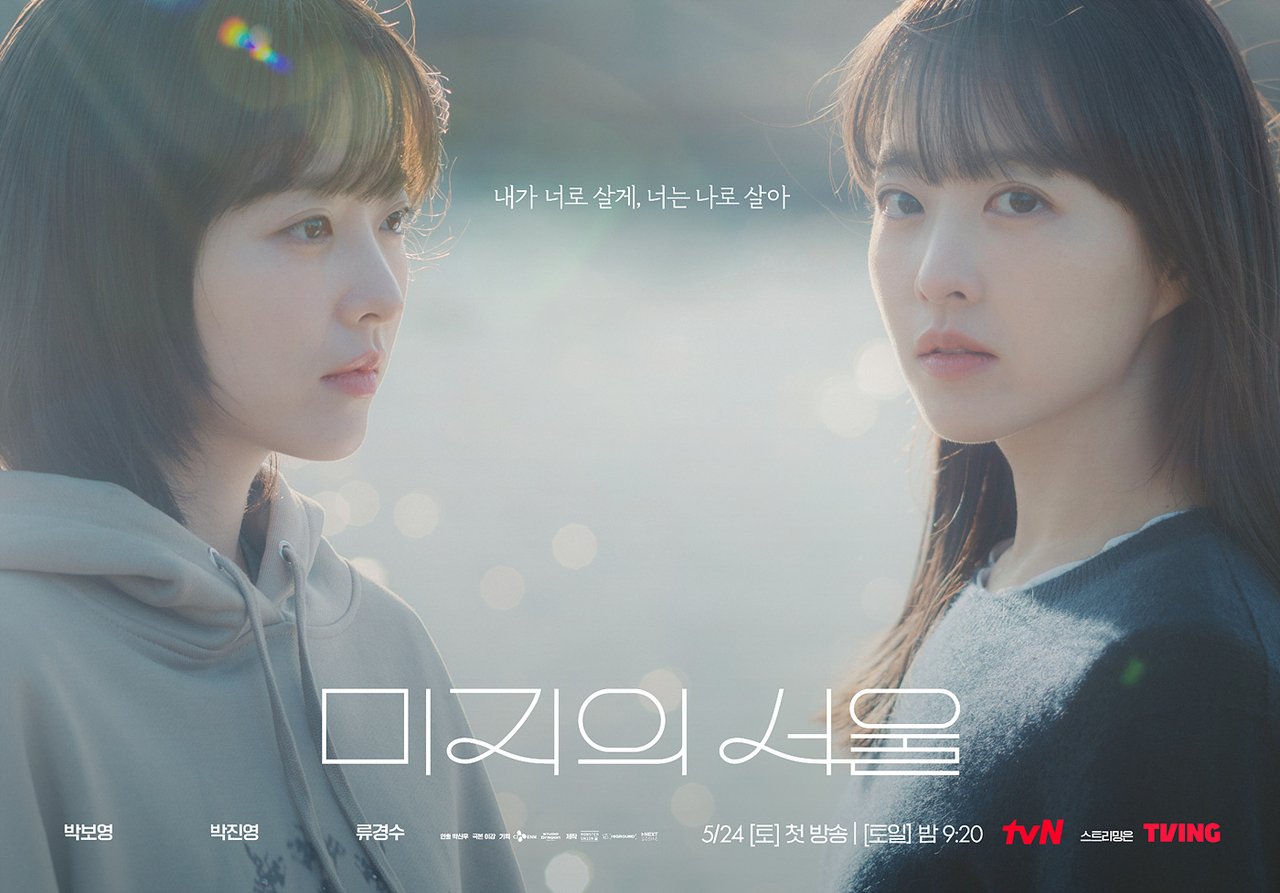 사진=tvN